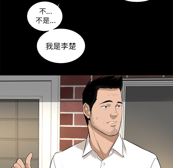 韩道修 第 5 章 第38页