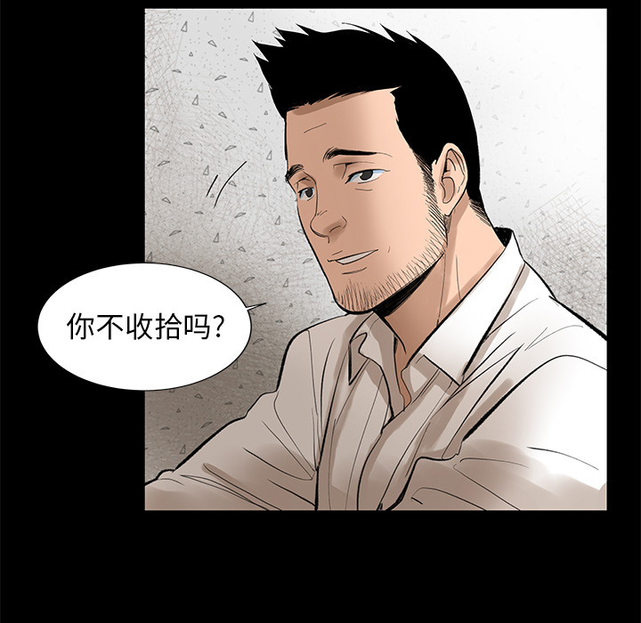 韩道修 第 5 章 第16页