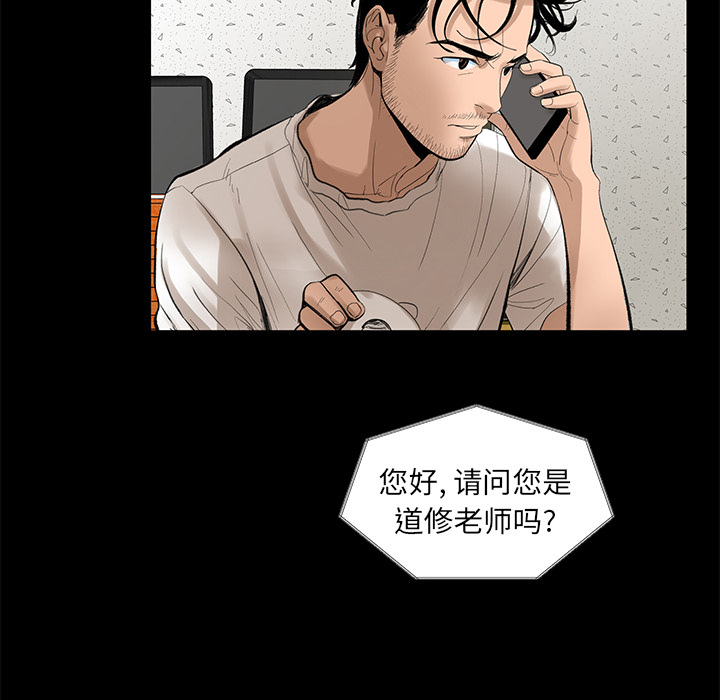 韩道修 第 5 章 第19页