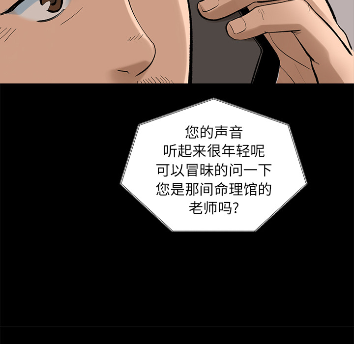 韩道修 第 5 章 第22页