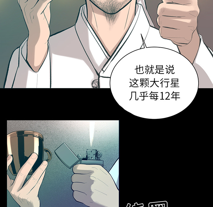 韩道修 第 5 章 第61页