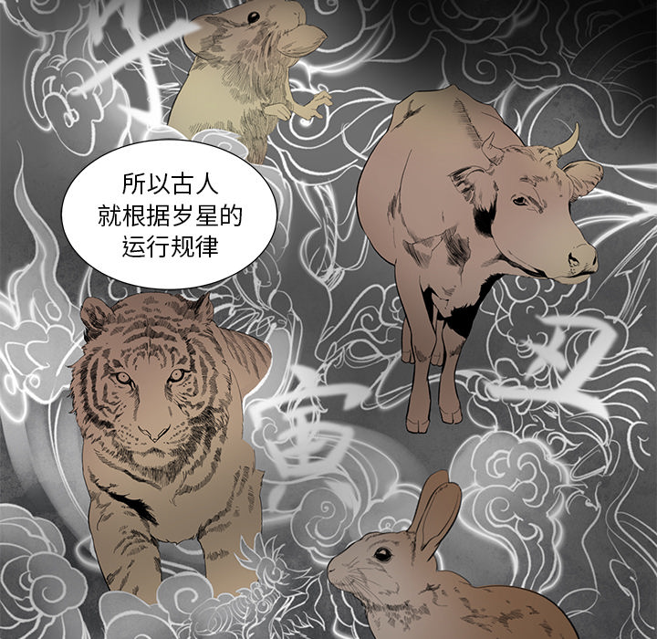 韩道修 第 5 章 第63页