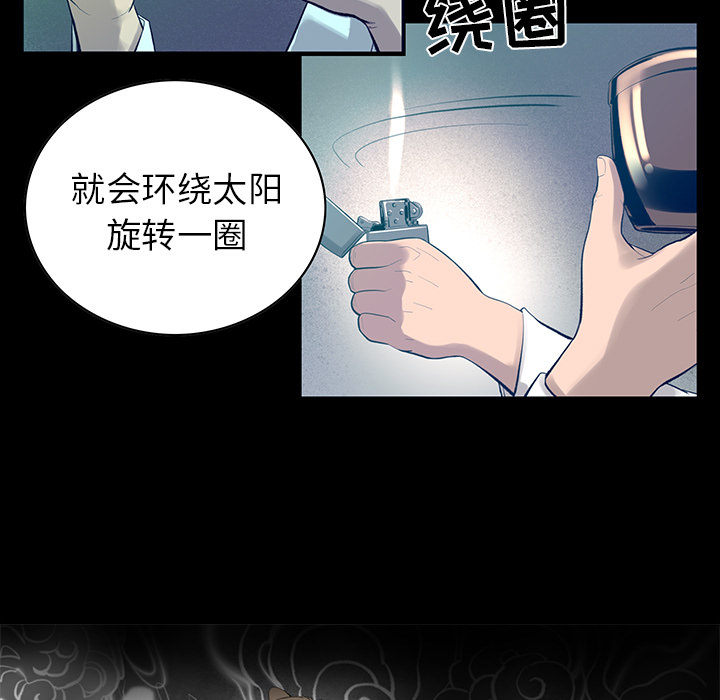 韩道修 第 5 章 第62页