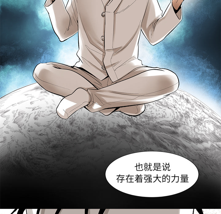 韩道修 第 5 章 第67页