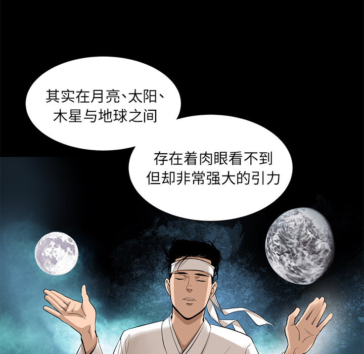 韩道修 第 5 章 第66页