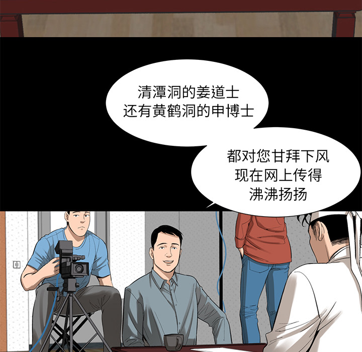 韩道修 第 5 章 第46页