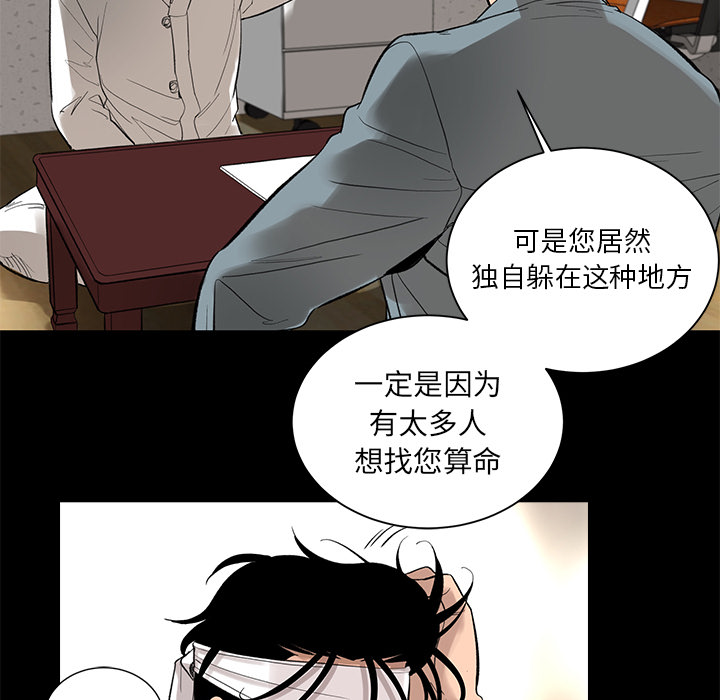 韩道修 第 5 章 第48页