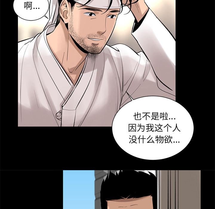 韩道修 第 5 章 第49页