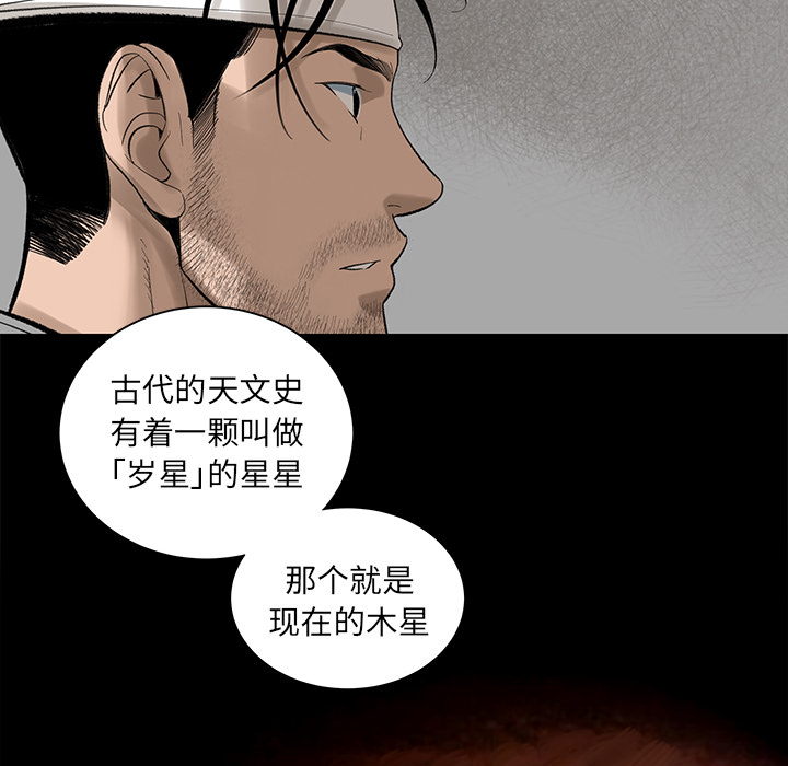 韩道修 第 5 章 第55页