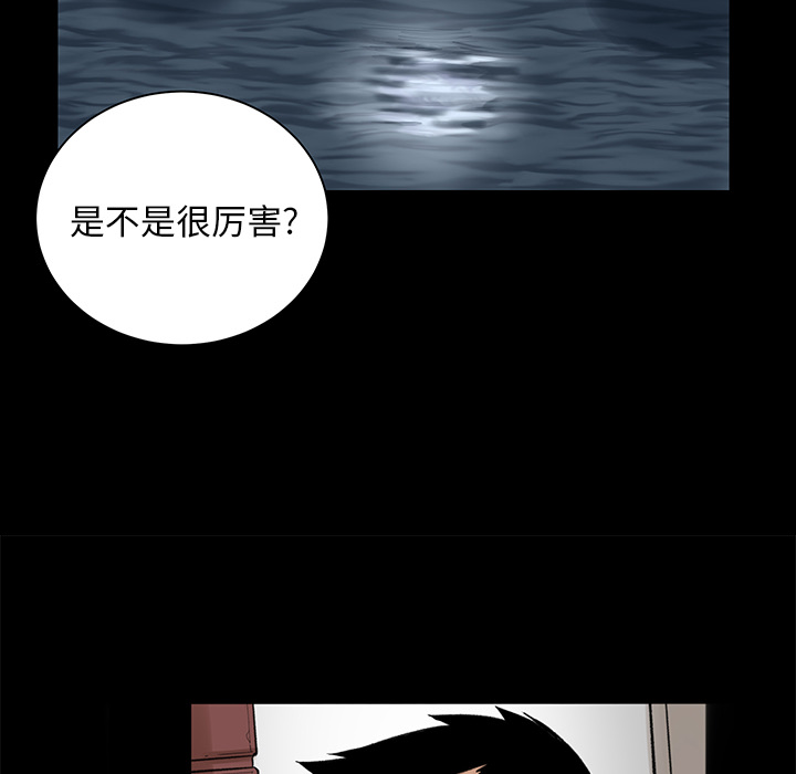 韩道修 第 5 章 第71页