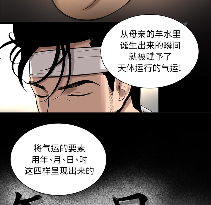 韩道修 第 5 章 第74页