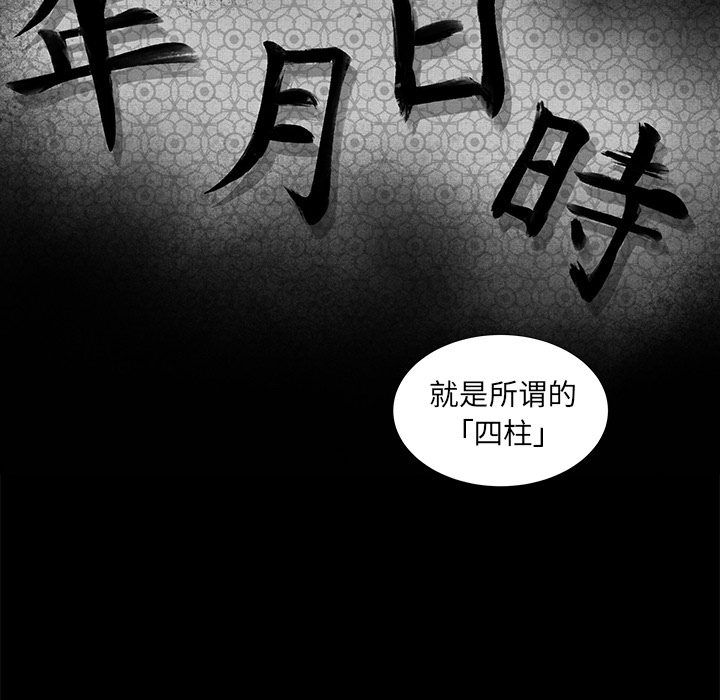 韩道修 第 5 章 第75页