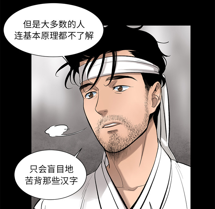 韩道修 第 5 章 第76页
