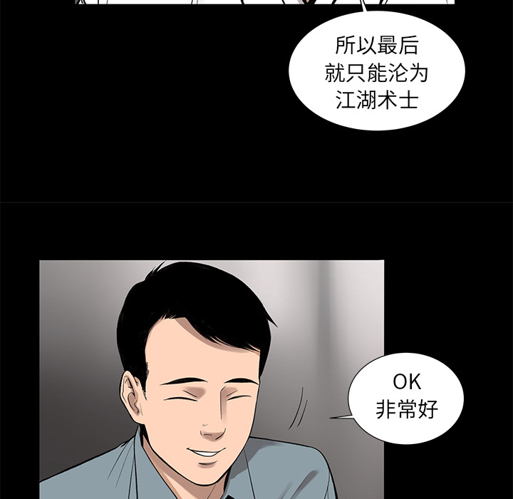 韩道修 第 5 章 第77页