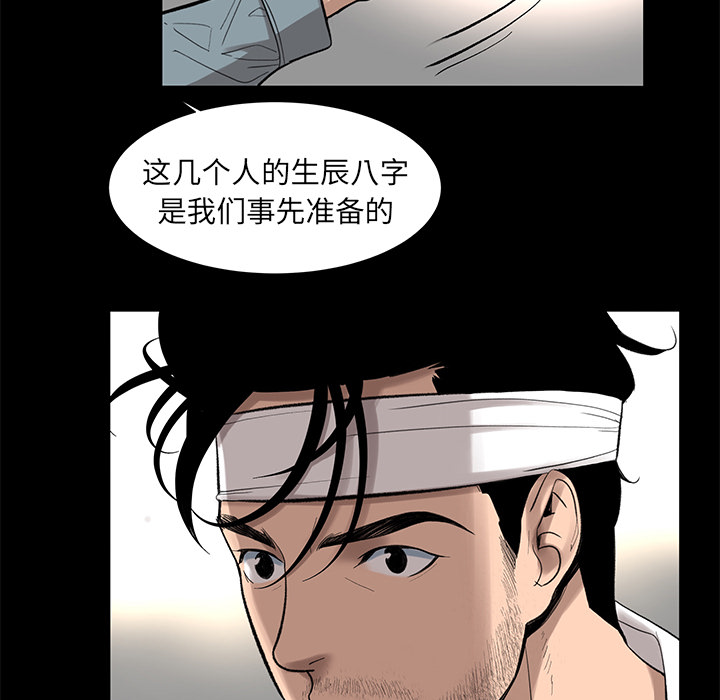 韩道修 第 5 章 第79页