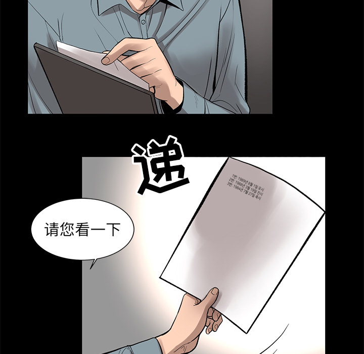 韩道修 第 5 章 第78页