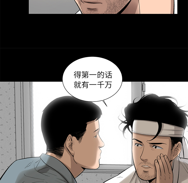 韩道修 第 5 章 第80页
