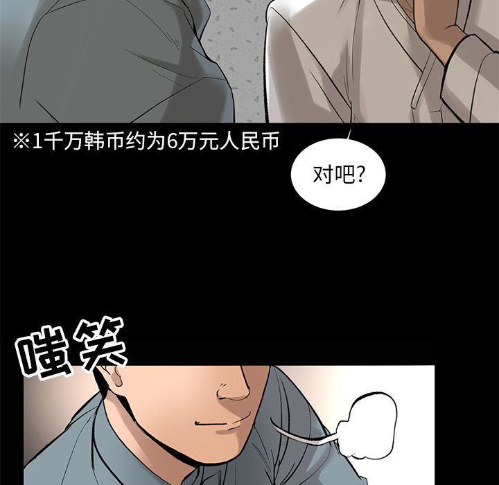 韩道修 第 5 章 第81页