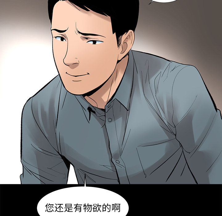 韩道修 第 5 章 第83页