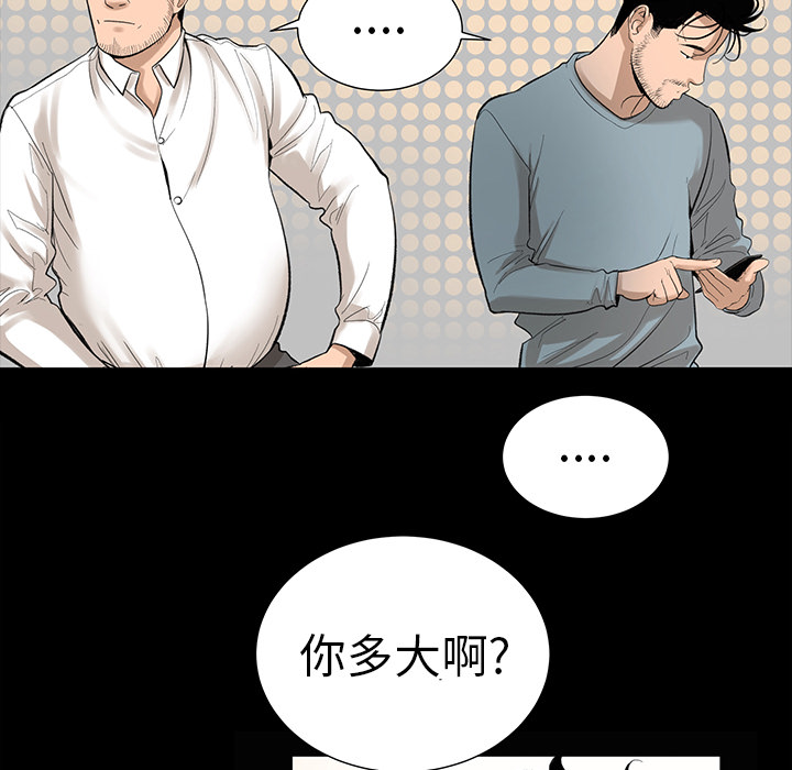 韩道修 第 6 章 第20页