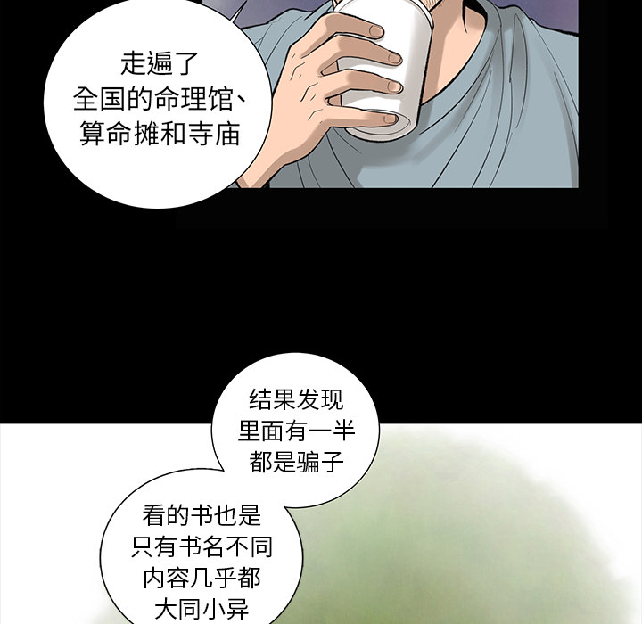 韩道修 第 6 章 第25页