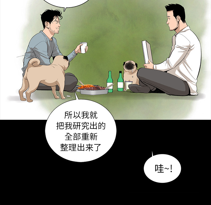 韩道修 第 6 章 第26页