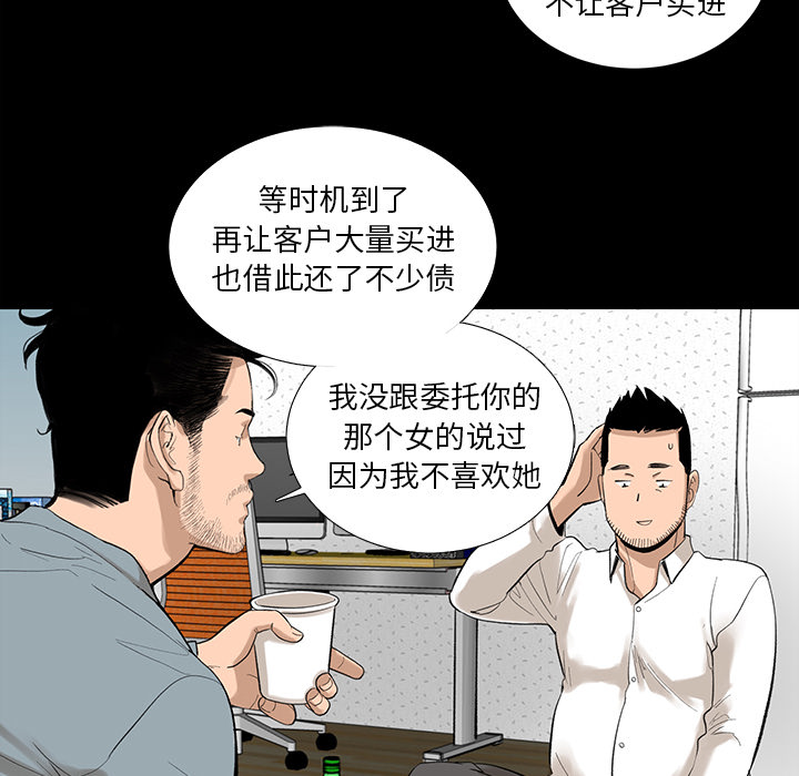 韩道修 第 6 章 第28页