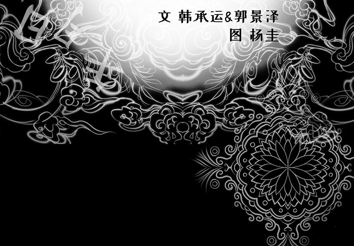 韩道修 第 6 章 第3页