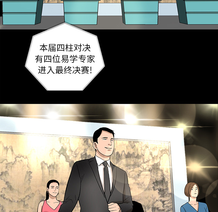 韩道修 第 6 章 第8页