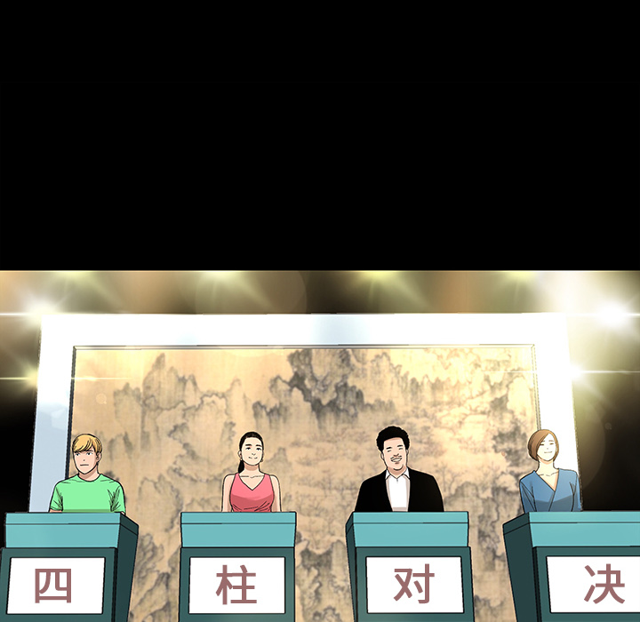 韩道修 第 6 章 第7页
