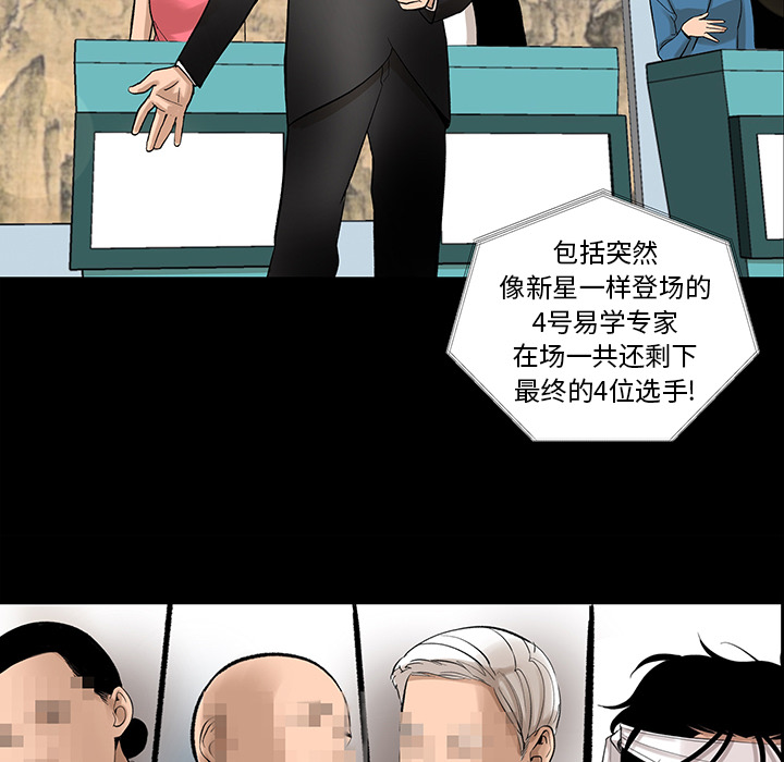 韩道修 第 6 章 第9页