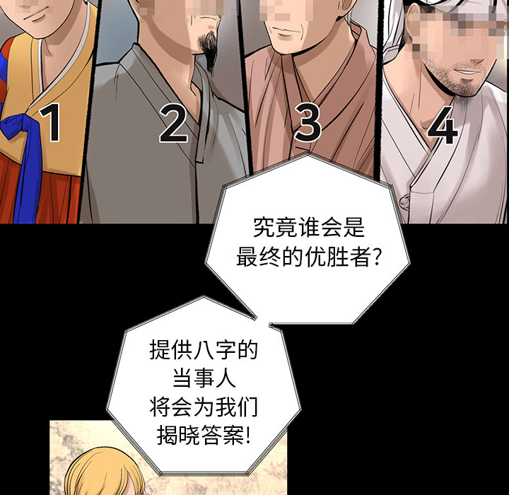 韩道修 第 6 章 第10页