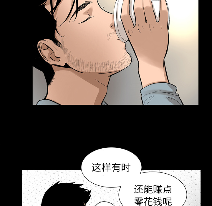 韩道修 第 6 章 第30页