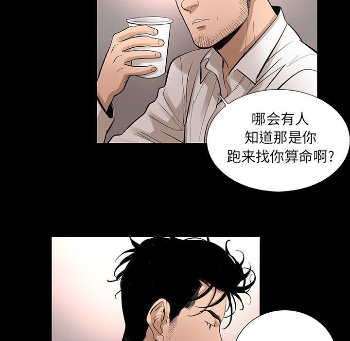 韩道修 第 6 章 第32页