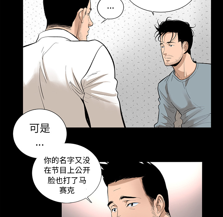韩道修 第 6 章 第31页