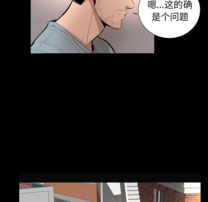 韩道修 第 6 章 第33页