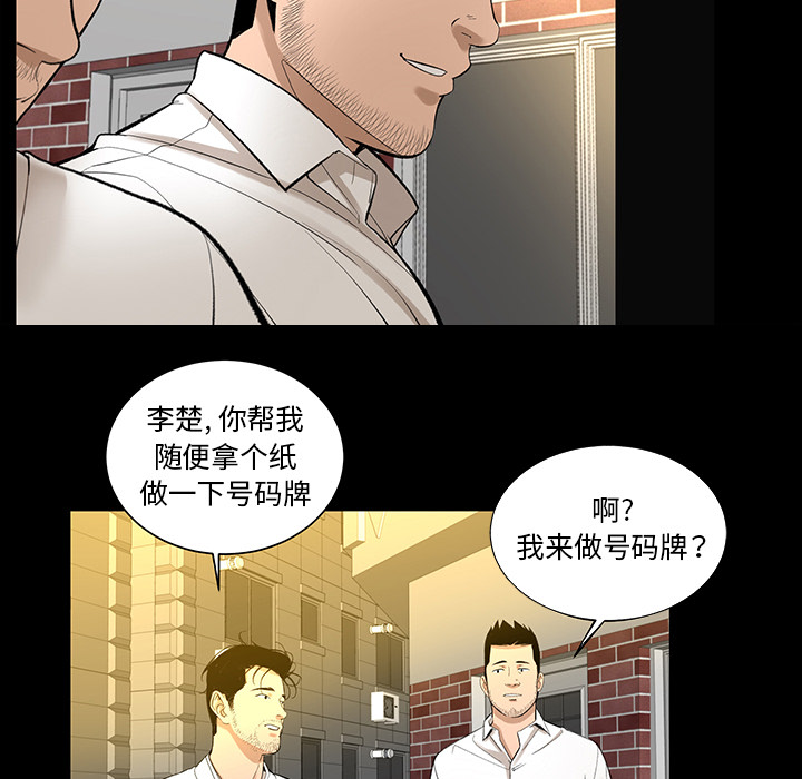 韩道修 第 6 章 第38页