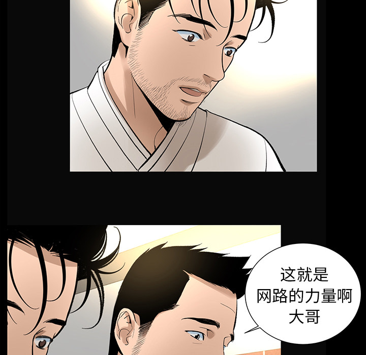 韩道修 第 6 章 第37页