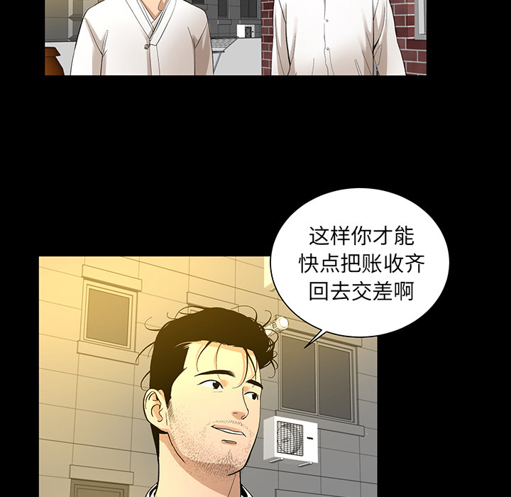 韩道修 第 6 章 第39页