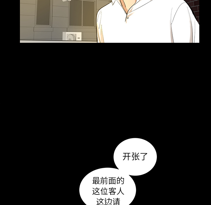 韩道修 第 6 章 第41页