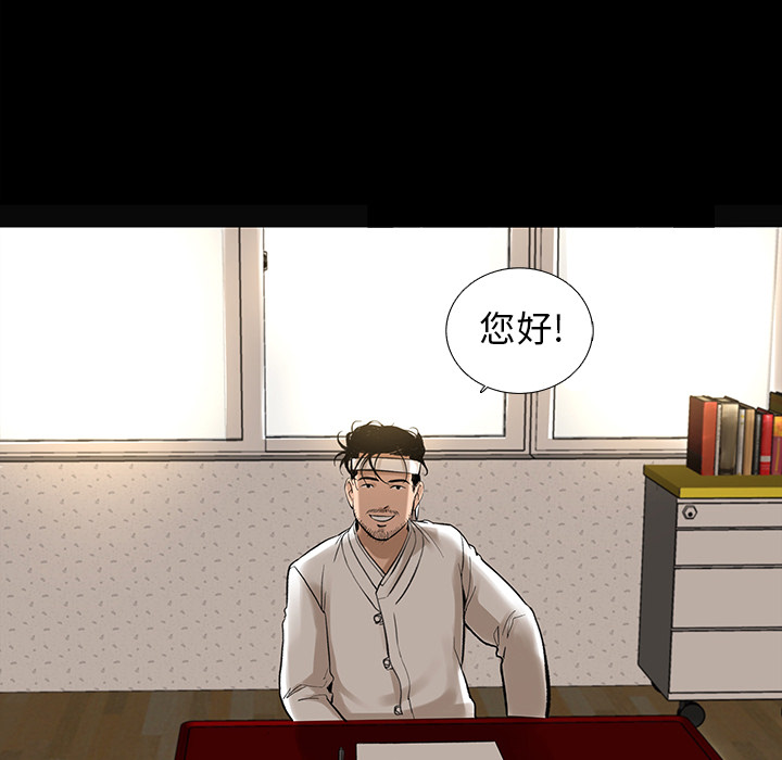 韩道修 第 6 章 第43页