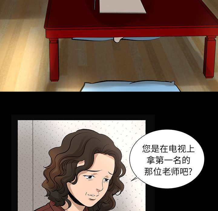 韩道修 第 6 章 第44页