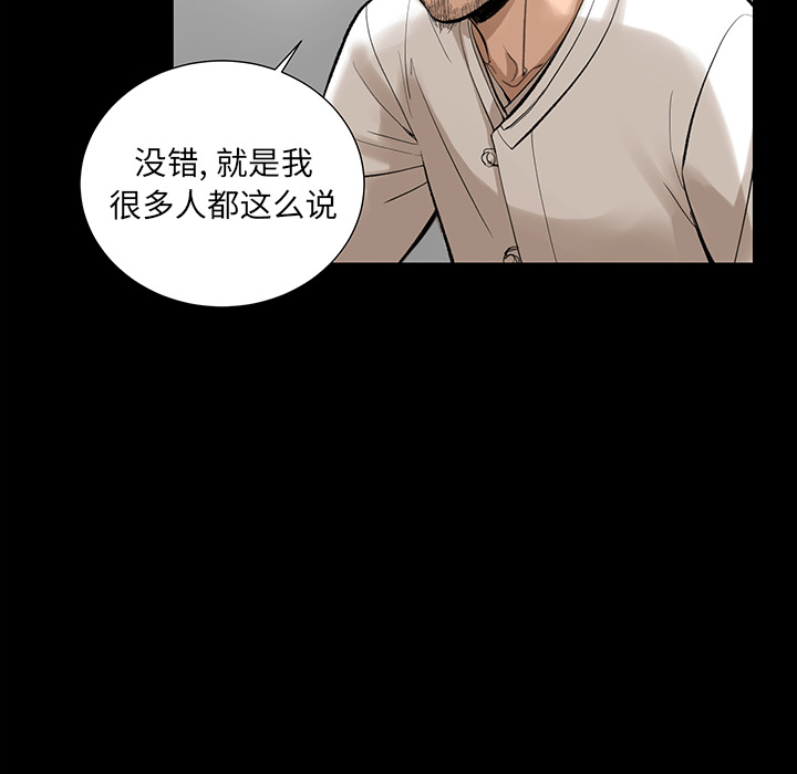 韩道修 第 6 章 第46页
