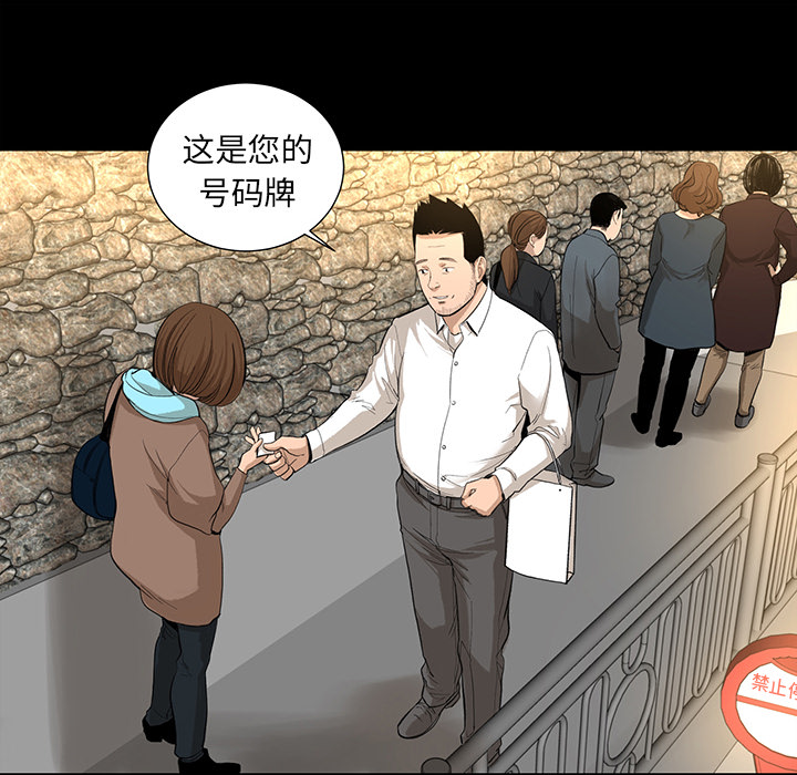 韩道修 第 6 章 第47页