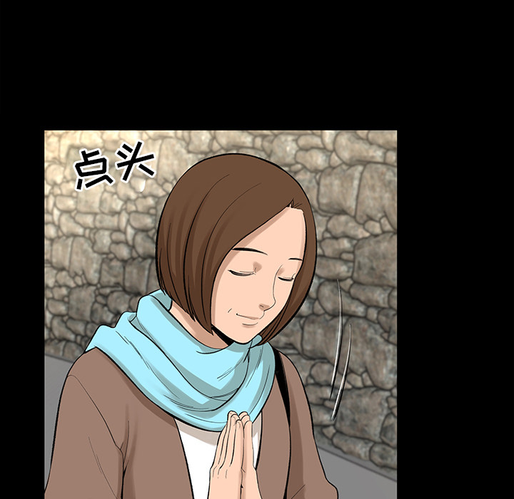 韩道修 第 6 章 第48页
