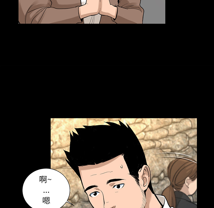 韩道修 第 6 章 第49页