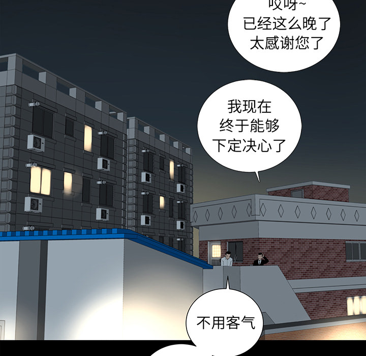 韩道修 第 6 章 第62页