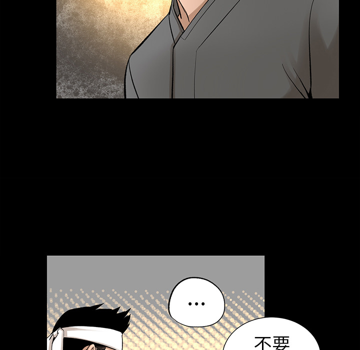 韩道修 第 6 章 第80页