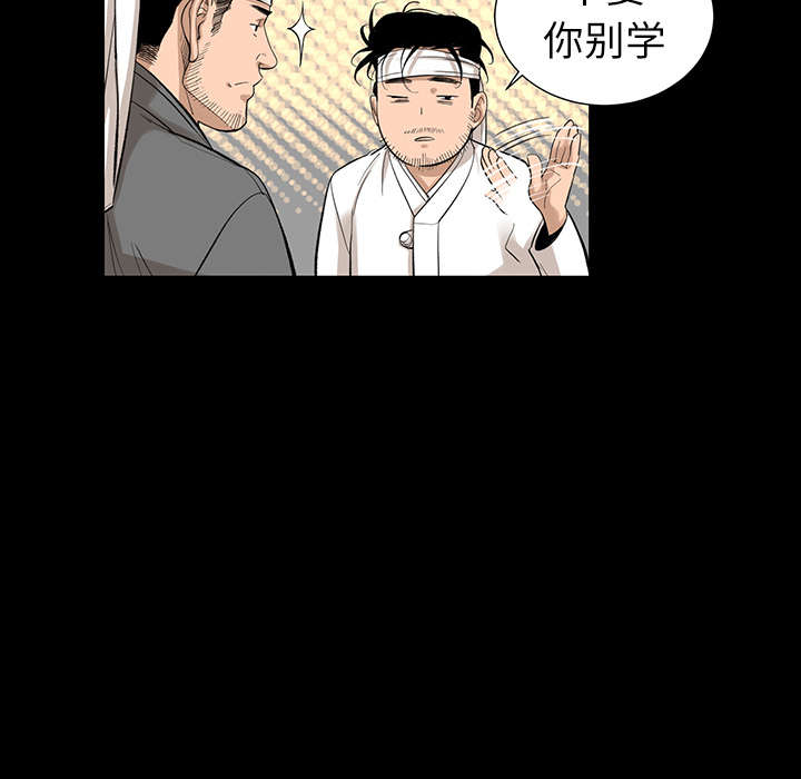 韩道修 第 6 章 第81页