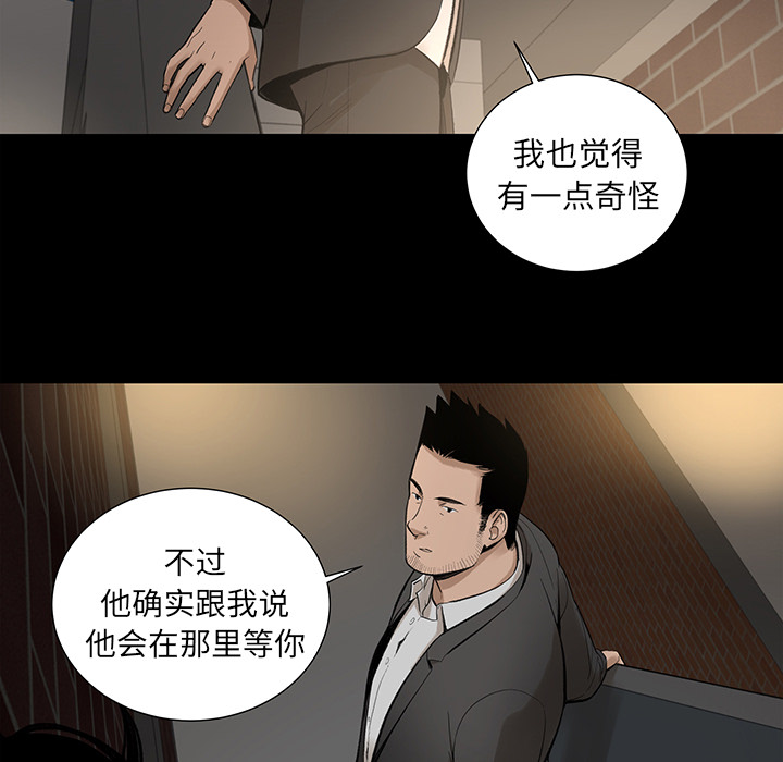 韩道修 第 6 章 第84页